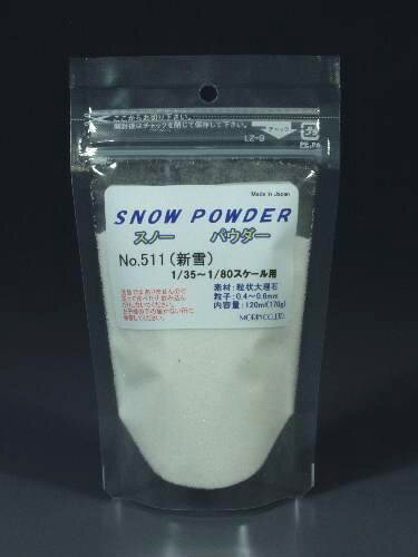 スノーパウダー（新雪 1/80）（粒子；0.4〜0.6mm）容量（120ml） 511