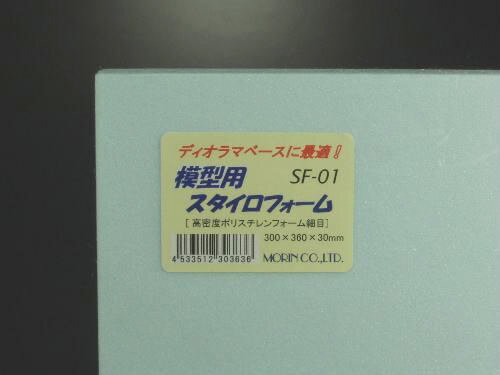 スタイロフォーム (細目)小サイズ(300×360×厚さ30mm)SF-01