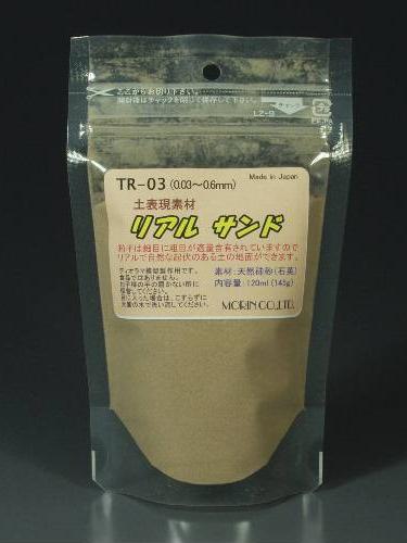 リアル サンド（ライトブラウン）（粒子；0.3〜0.6mm）容量（120ml） TR-03