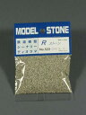 Rストーン 川石 丸 小 グレー(粒子;1.6〜2.0mm)容量(66ml袋入り)522