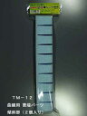TM-12 スタイロフォーム曲線用 築堤パーツ 傾斜部(2個入り)