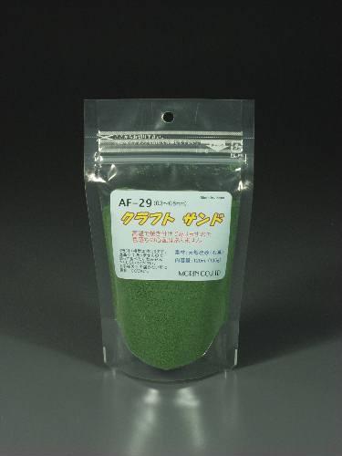 クラフト サンド（ダークグリーン）普通目（粒子；0.3〜0.6mm）容量（120ml） AF-29