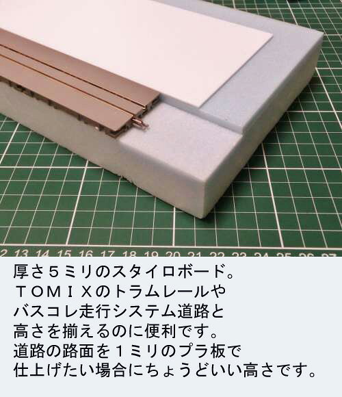 スタイロボードB5 (5mm厚) 2枚入(252×179×厚さ5mm)SB-51
