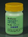 GL-02水表現材・グロスカラーメディウム(グリーン)(50ml)
