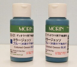 CG-01（水面下地塗料）カラージェッソ Colored Gesso（ブルー）1本（内容量；60ml）