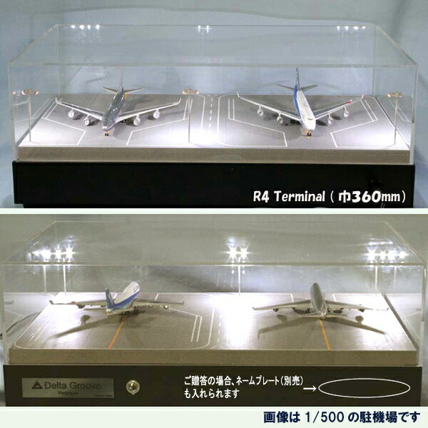 Roteiro空港模型【駐機場】 1/500スケール DeltaGroove R4-01S Terminal 