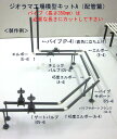 (新発売)ジオラマ工場模型キットA(配管篇)