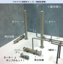 (新発売)ジオラマ工場模型キットC(機器設備篇)