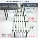 (新発売)ジオラマ工場模型キットB(配管篇)
