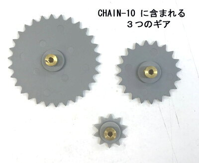 CHAIN-10チェーン（ポリプロピレン樹脂製）