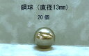 SUJ2-13mmスチールボール(鋼球)(直径13ミリ・10個入り)