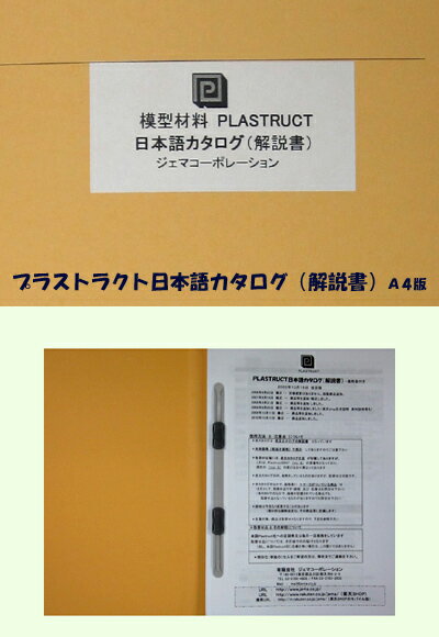 Plastruct{J^Oipł͂Ă܂j