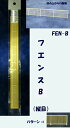 【HO 1/100】フェンス B(縦目)(ペーパー製)1本入り FEN-B