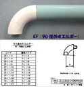 EF-VG-12めすエルボー(90度)(グレー)