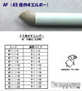 AF-VG-4めすエルボー(45度)(グレー)