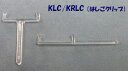 KLC-8ラダークリップ(クリア)