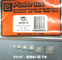 スタイルC四角すい型7タイプセットSKDS-73 SKDS-74 choice