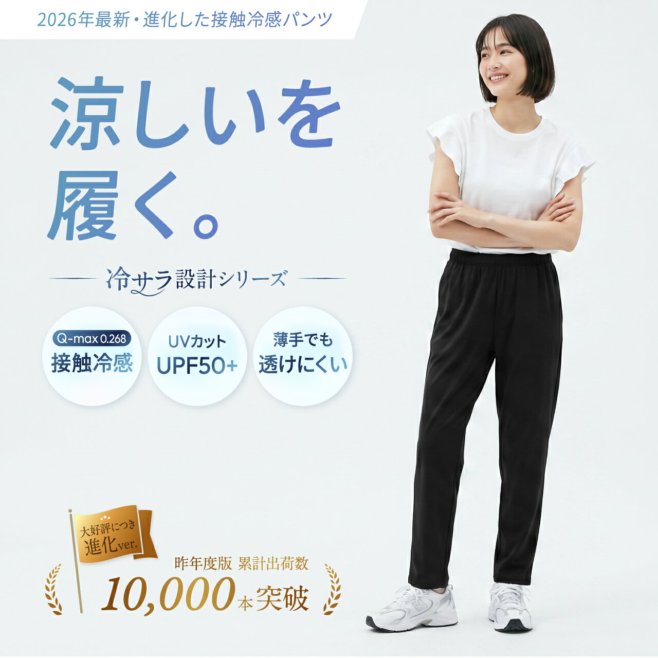 高評価★4.77 【冷サラ設計】 涼しい パンツ レディース 接触冷感 ストレートパンツ...