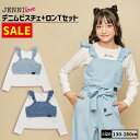 【即納 / 30％OFF】【セットアップ着