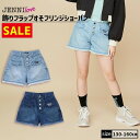 【即納 / 30％OFF】飾りフラップすそフリンジショーパン 02241315 jenni jennilove ジェニィ ジェニィラブ 子供服 女の子 キッズ ジュニア ボトムス ショートパンツ 通学 レッスン おでかけ 130cm 140cm 150cm 160cm あす楽対応