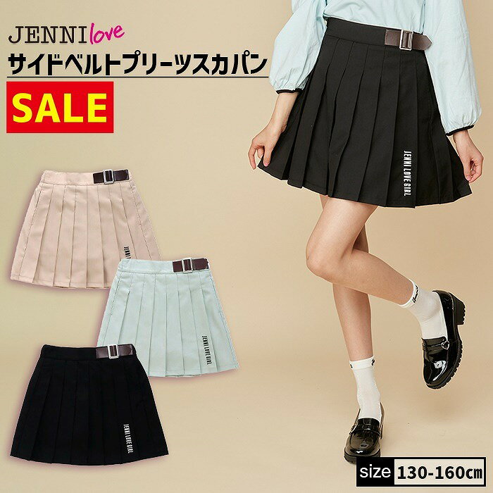 サイドベルトプリーツスカパン 02241322 jenni jennilove ジェニィ ジェニィラブ 子供服 女の子 キッズ ジュニア ボトムス ショートパンツ 通学 レッスン おでかけ 130cm 140cm 150cm 160cm あす楽対応