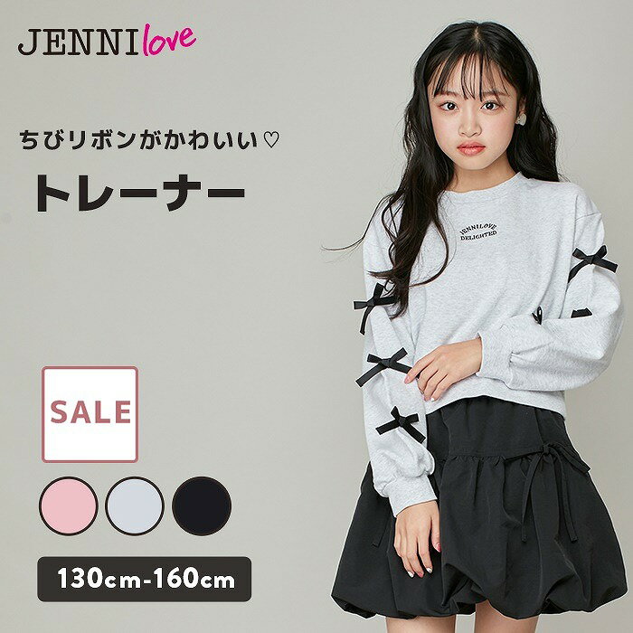 楽天市場】JENNI セール(スウェット・トレーナー|トップス 楽天市場】JENNI セール(スウェット・トレーナー|トップス
