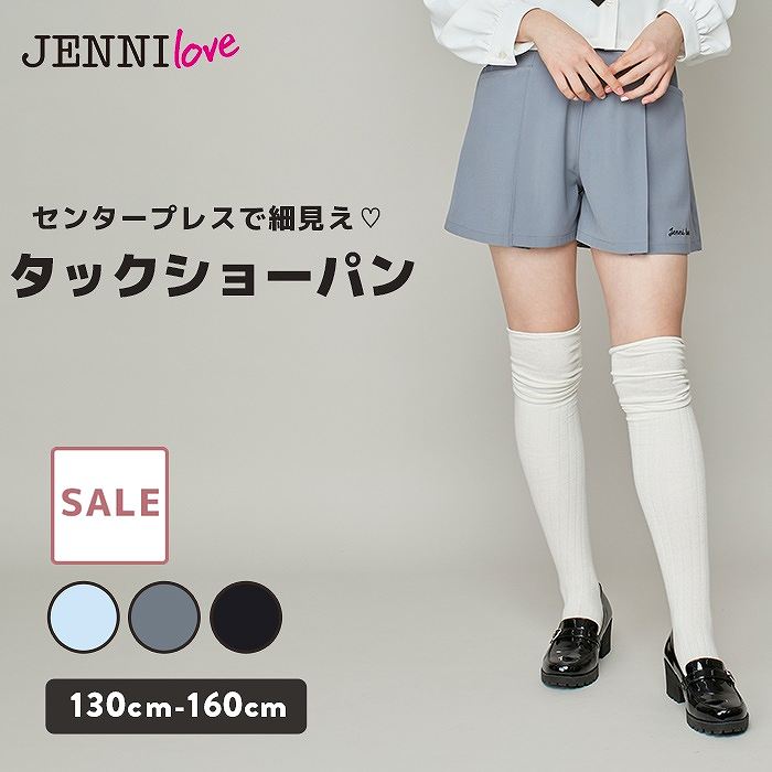 【SALE / 50％OFF】jenni タックショーパン ベルト付き ショートパンツ ショーパン ボトムス パンツ 子供服 女の子 キッズ ジュニア 通学 卒業式 入学式 フォーマル レッスン おでかけ 130cm 140cm 150cm 160cmのサムネイル