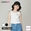 【SALE / 50%OFF】jenni 前ボタンテレコタンク タンク タンクトップ ジェニタン トップス キッズ ジュニア 女の子 子供服 小学生 中学生 通学 レッスン おでかけ 130cm 140cm 150cm 160cm