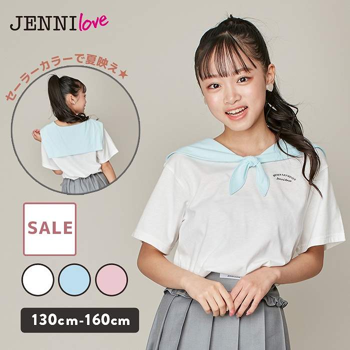 【SALE / 30％OFF】jenni セーラーカラーTシャツ 配色セーラーカラー セーラー トップス 半袖 キッズ ジュニア 女の子 子供服 小学生 中学生 通学 レッスン おでかけ 130cm 140cm 150cm 160cmのサムネイル