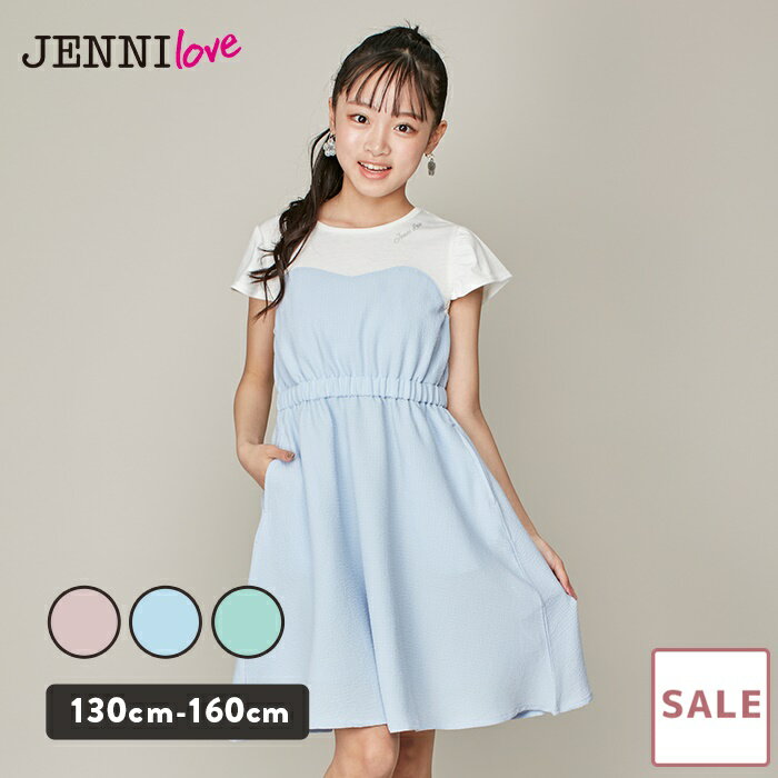 【SALE / 30％OFF】jenni ふくれジャガードドッキングワンピース ワンピ ワンピース キッズ ジュニア 女の子 子供服 小学生 中学生 通学 レッスン おでかけ 130cm 140cm 150cm 160cmのサムネイル