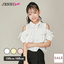 【SALE / 30%OFF】jenni ブラウス 肩あきティアードフリル 肩あきトップス トップス キッズ ジュニア 女の子 子供服 小学生 中学生 通学 レッスン おでかけ 130cm 140cm 150cm 160cm