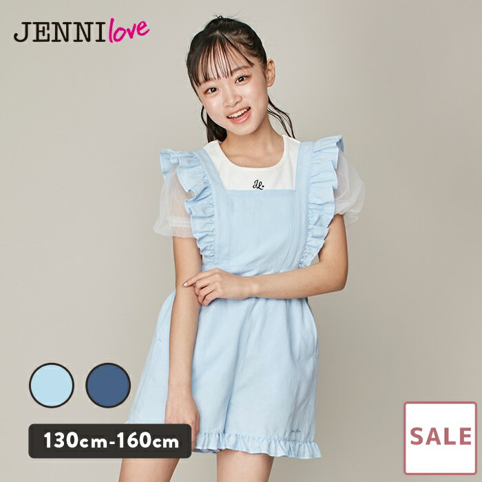 【SALE / 30％OFF】jenni オーバーオール フリルショート サロペ サロペット つなぎ キッズ ジュニア 女の子 子供服 小学生 中学生 通学 レッスン おでかけ 130cm 140cm 150cm 160cmのサムネイル
