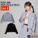 【即納 / 50％OFF】【セットアップ着用可】アクティブショートブルゾン 02135105 SISTERJENNI シスタージェニィ jenni ジェニィ 子供服 女の子 キッズ ジュニア トップス アウター 羽織り 通学 レッスン おでかけ 130cm 140cm 150cm 160cm あす楽対応