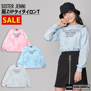 【即納 / 20％OFF】肩ZIPタイダイロンT 02135201 SISTER JENNI シスタージェニィ jenni ジェニィ 子供服 女の子 キッズ ジュニア トップス 長袖 通学 レッスン おでかけ 130cm 140cm 150cm 160cm あす楽対応