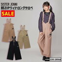 【即納 / 20％OFF】前ZIPワイドロングサロペ 02135304 SISTERJENNI シスタージェニィ jenni ジェニィ 子供服 女の子 キッズ ジュニア ボトムス サロペット オーバーオール つなぎ 通学 レッスン おでかけ 130cm 140cm 150cm 160cm あす楽対応