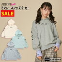 【即納 / 50％OFF】そでレースアップパーカー 02235222 jennilove ジェニィラブ jenni ジェニィ キッズ ジュニア 女の子 子供服 通学 トップス 長袖 レッスン おでかけ 130cm 140cm 150cm 160cm あす楽対応