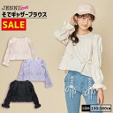 【即納 / 50％OFF】そでギャザーブラウス 02235234 jennilove ジェニィラブ jenni ジェニィ キッズ ジュニア 女の子 子供服 通学 トップス 長袖 レッスン おでかけ 130cm 140cm 150cm 160cm あす楽対応