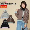 【即納 / 50％OFF】裏ボアリブ配色ZIPパーカー 02236113 jenni ジェニィ jennilove ジェニィラブ トップス アウター 羽織り 子供服 女の子 キッズ ジュニア 通学 レッスン 130cm 140cm 150cm 160cm あす楽対応