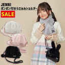 【即納 / 20％OFF】ポンポン付きうさみみショルダー 02436510 jenni ジェニィ 子供服 女の子 おでかけ ジュニア キッズ 小物入れ 鞄 バッグ オシャレバッグ あす楽対応