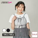 【SALE / 30%OFF】jenni チュールビスチェ+ロゴTシャツセット セットアイテム ビスチェ トップス 半袖 キッズ ジュニア 女の子 子供服 小学生 中学生 通学 レッスン おでかけ 130cm 140cm 150cm 160cm