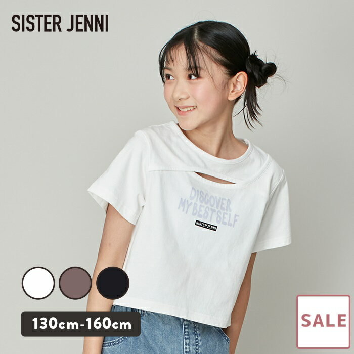 【SALE / 50％OFF】jenni 短丈Tシャツ 綿100％ スプレー風ロゴ胸あき ショート丈 ショートTシャツ 半袖 キッズ ジュニア 女の子 子供服 小学生 中学生 通学 レッスン おでかけ 130cm 140cm 150cm 160cmのサムネイル