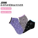 【即納】ハートドットピコショートソックス 02425405 jenni ジェニィ 子供服 キッズ ジュニア 通学 スクール 靴下 あす楽対応 女の子