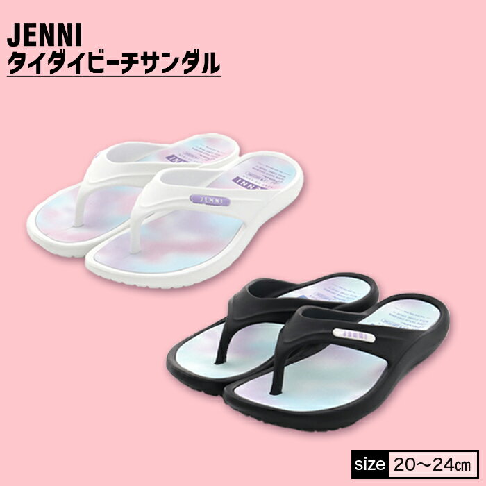 【即納】タイダイビーチサンダル 02433505 jenni ジェニィ 子供服 女の子 ジュニア キッズ 学校 プール 海 水着 スイムグッズ ビーサン あす楽対応