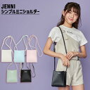 【即納】シンプルミニショルダー 02434501 jenni ジェニィ 子供服 女の子 おでかけ ジュニア キッズ 小物入れ 鞄 バッグ オシャレバッグ あす楽対応