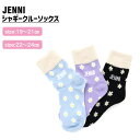 【即納】シャギークルーソックス 02435411 jenni ジェニィ 子供服 キッズ ジュニア 通学 スクール 靴下 あす楽対応 女の子