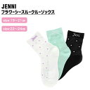 【即納】フラワーシースルークルーソックス 02435414 jenni ジェニィ 子供服 キッズ ジュニア 通学 スクール 靴下 あす楽対応 女の子