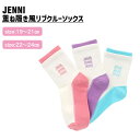重ね履き風リブクルーソックス jenni ジェニィ 子供服 キッズ ジュニア 通学 スクール 靴下 あす楽対応 女の子