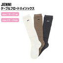 【即納】ケーブルフロートハイソックス 02435421 jenni ジェニィ 子供服 キッズ ジュニア 通学 スクール 靴下 あす楽対応 女の子