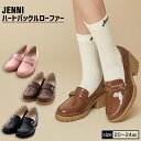 即納  ハートバックルローファー 02435504 jenni ジェニィ 子供服 キッズ ジュニア シューズ 靴 おでかけ 学校 20cm 21cm 22cm 23cm 24cm あす楽対応 女の子