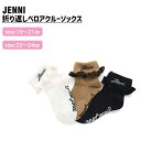 折り返しベロアクルーソックス 02436411 jenni ジェニィ 子供服 キッズ ジュニア 通学 スクール 靴下 あす楽対応 女の子